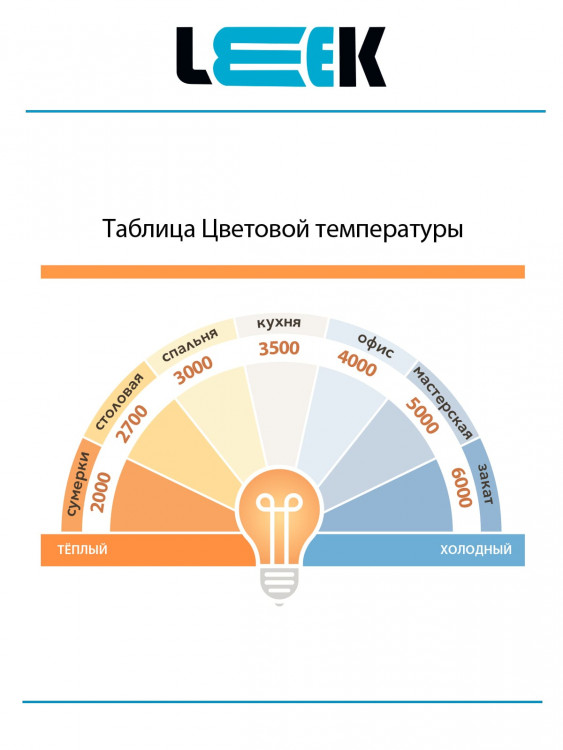 Лампа светодиодная точечная Leek LE SPT 10Вт 3K GX53 Лампа светодиодная точечная Leek LE SPT 10Вт 3K GX53
