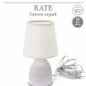 Настольный свет-к с абажуром LEEK TL KATE 02 LIGHT GREY (Светло-серый, E14) ( под патрон) Настольный свет-к с абажуром LEEK TL KATE 02 LIGHT GREY (Светло-серый, E14) ( под патрон)