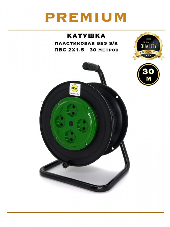 Катушка штепсельная ПВС 2х1.5 / 30м                                                                 